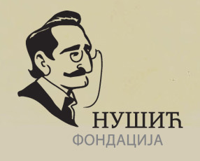 Nušićeva fondacija logo